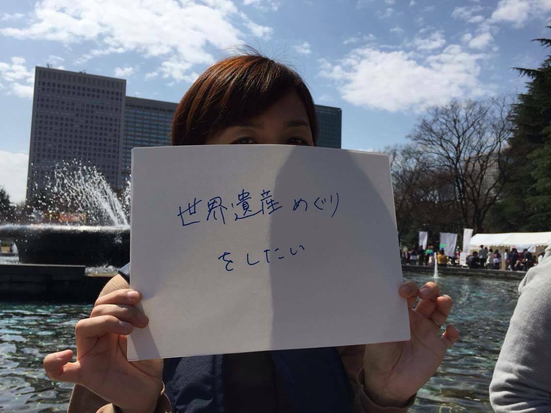 Dreammap2012's tweet photo. 世界遺産めぐりをしたい
#HD2016_2SP #国際幸福デー #HappinessDay #InternationalDayOfHappiness #HappyDayTokyo https://t.co/GnKmfWRLgs