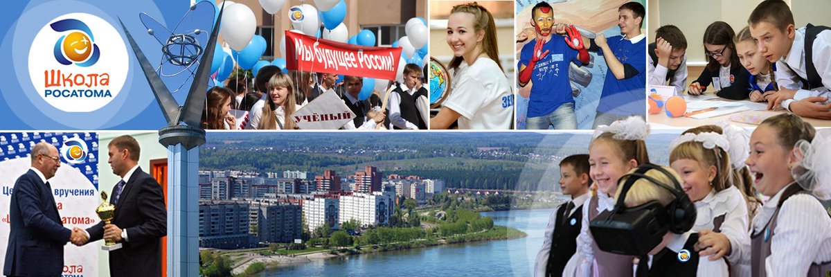 #ШколаРосатома: Голосуй за #Зеленогорск в Конкурсе фото «Наш город в «Школе Росатома»: rosatomschool.ru/ra/promo/3455.…