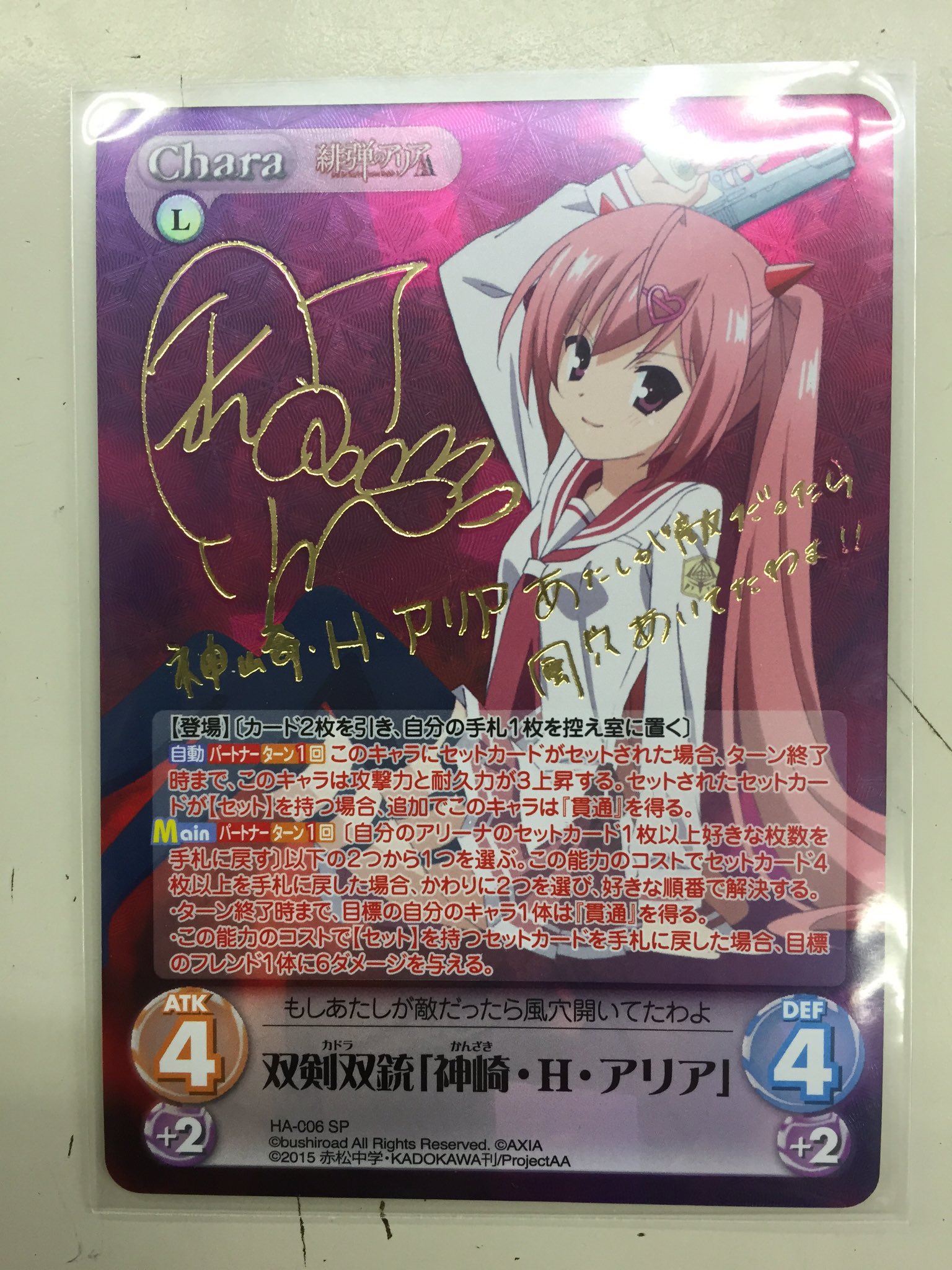 緋弾のアリアAA カード ABTC売求 Amazon.co.jp: Chaos TCG 緋弾のアリア AA ブースターパック BOX
