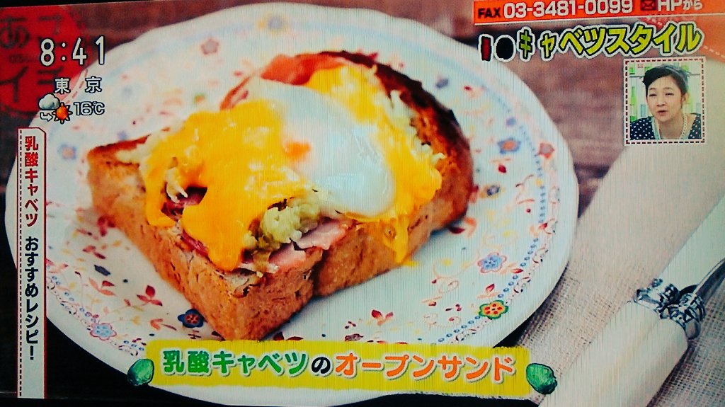 Aki Bikke En Twitter 乳酸キャベツ 作り方3 3 おすすめレシピ パンに乳酸キャベツとベーコン 生卵 チーズを乗せて焼いただけ 挽き肉に乳酸キャベツをつなぎとして混ぜたハンバーグ 味噌汁は 乳酸キャベツを入れただけ あさイチ T Co Tmtzgrg5wk Twitter Aki Bikke En Twitter 乳酸キャベツ 作り方3 3 おすすめレシピ パンに乳酸キャベツとベーコン 生卵 チーズを乗せて焼いただけ 挽き肉に乳酸キャベツをつなぎとして混ぜたハンバーグ 味噌汁は 乳酸キャベツを入れただけ あさイチ T Co Tmtzgrg5wk Twitter