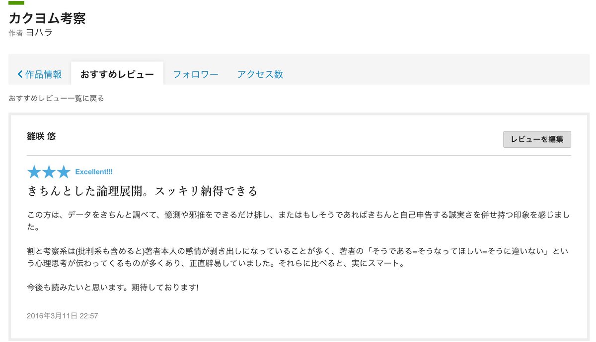 カクヨム小説 良作 名作 他薦 読了 スコップ おすすめツイートまとめ 9ページ目 Togetter カクヨム小説 良作 名作 他薦 読了 スコップ おすすめツイートまとめ 9ページ目 Togetter