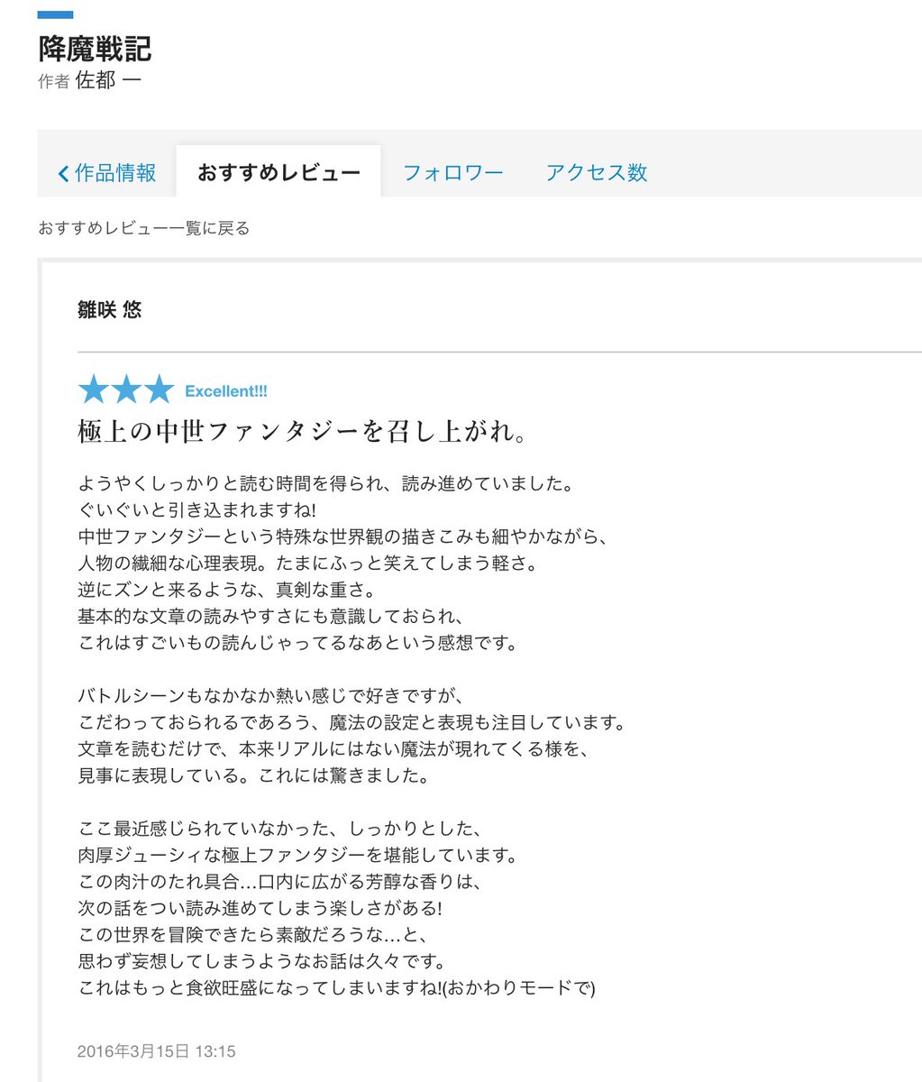 カクヨム 埋もれた名作を掘り出すスコッパーの声 良作紹介 2ページ目 Togetter カクヨム 埋もれた名作を掘り出すスコッパーの声 良作紹介 2ページ目 Togetter