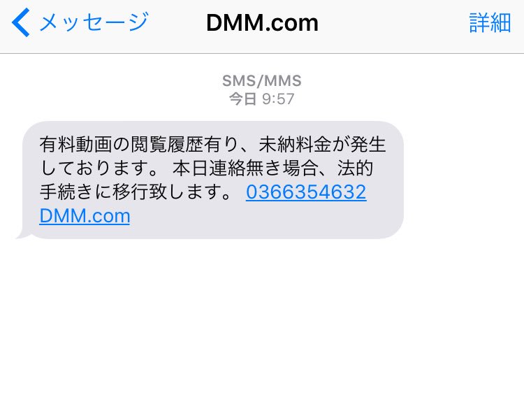 花見酒 腐人 Ar Twitter Dmmを語る詐欺メールです 事後に請求が来ることはないとの事 刀剣乱舞の新規ユーザーさんも多いので ご注意下さい 画像スクショ等問題ある場合はご一報下さい 詐欺メール 刀剣乱舞 T Co Atcwtujawc