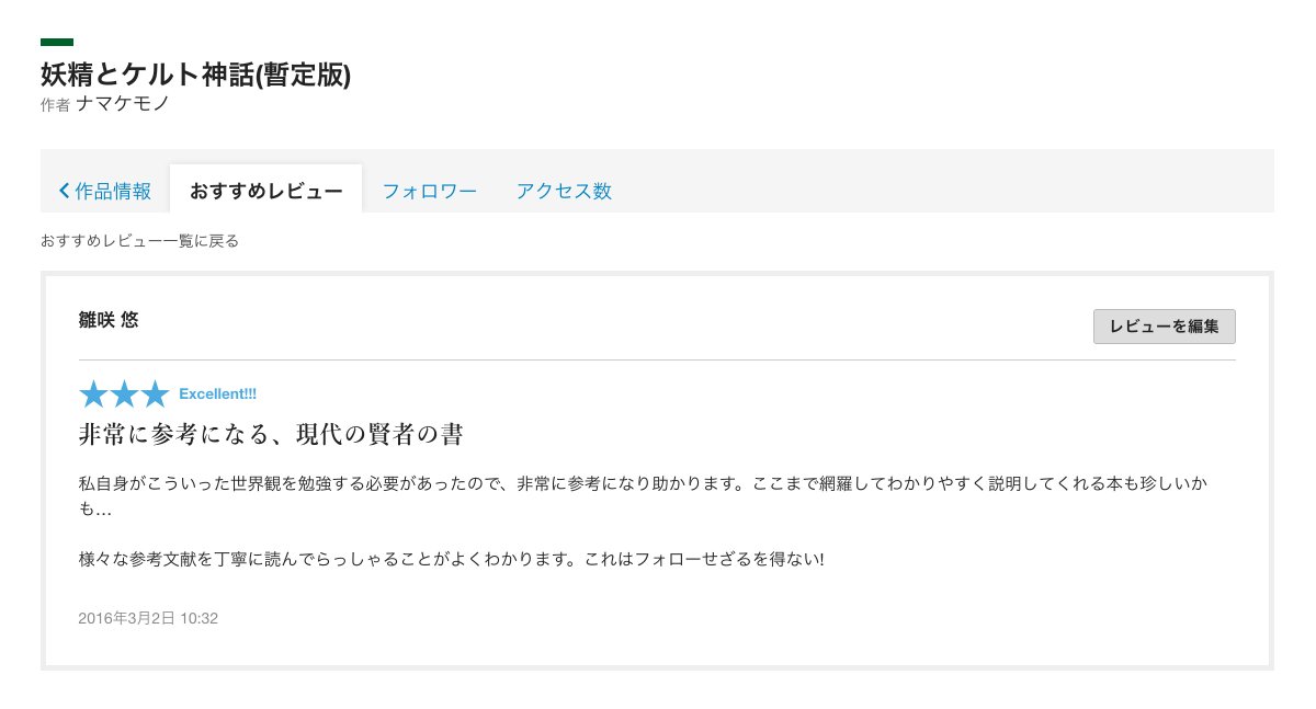 カクヨム 埋もれた名作を掘り出すスコッパーの声 良作紹介 2ページ目 Togetter カクヨム 埋もれた名作を掘り出すスコッパーの声 良作紹介 2ページ目 Togetter