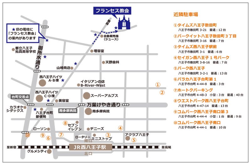 保護犬カフェ 西八王子店 No Twitter 本日 教会入り口の駐車場スペースが貸切となっており 駐車場が使えなくなっております お手数ですが お車でカフェご来店の際は 西八王子駅近くの駐車場に停めていただくよう お願い致します 保護犬カフェ 八王子