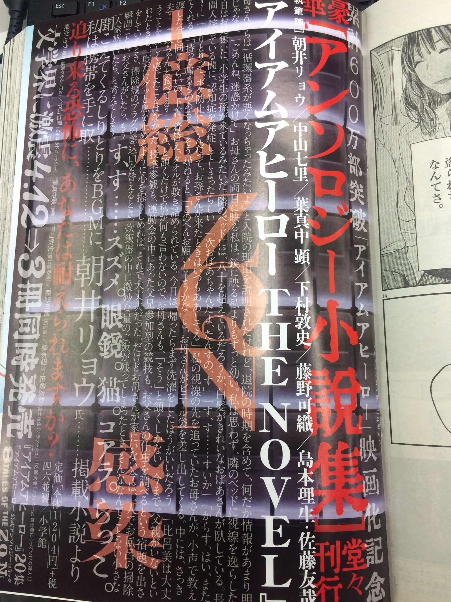 花沢健吾 公式 スピリッツ17号では アイアムアヒーロー小説集 アイアムアヒーロー The Novel 発表ページも こんなに面白い漫画の小説集 読んだことありません 心から 発表ページには 朝井リョウさんの小説を一部抜粋掲載しています T 花沢健吾 公式 スピリッツ17号では アイアムアヒーロー小説集 アイアムアヒーロー The Novel 発表ページも こんなに面白い漫画の小説集 読んだことありません 心から 発表ページには 朝井リョウさんの小説を一部抜粋掲載しています T