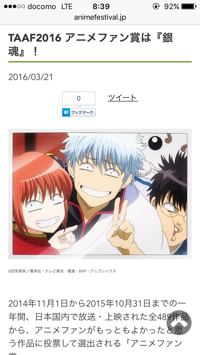 Yuuuu 銀魂アニメファン賞おめでとう 投票しててよかった 最初は2位からの逆転してすごい嬉しかった 銀魂クラスタの力は強いと改めて思いました あれ 作文 Gintama アニメファン賞 銀魂クラスタと繋がりたい T Co Sbpojd26aw