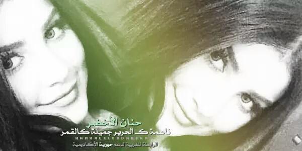 saloumati1's tweet photo. I Vote For #HananeElKhader @HananeElKhader For The Most Beautiful Faces in 2016 #TBworld2016 @DTopbeautyworld https://t.co/tbp04WYCec