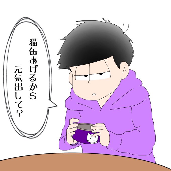 おそ松さん24話のtwitterイラスト検索結果 古い順