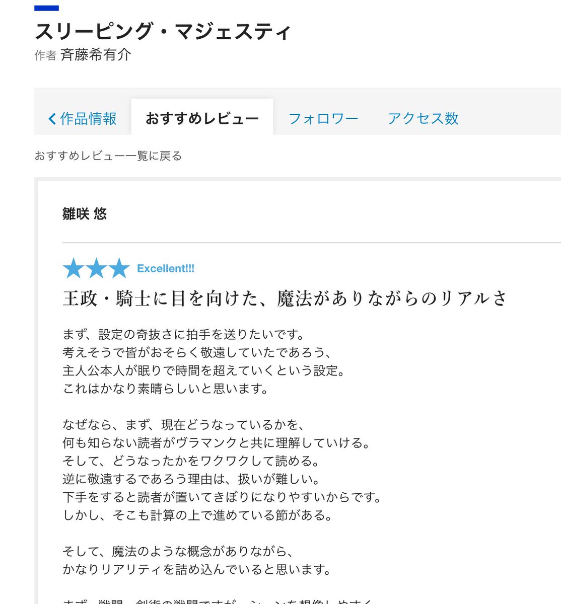 カクヨム 埋もれた名作を掘り出すスコッパーの声 良作紹介 2ページ目 Togetter カクヨム 埋もれた名作を掘り出すスコッパーの声 良作紹介 2ページ目 Togetter