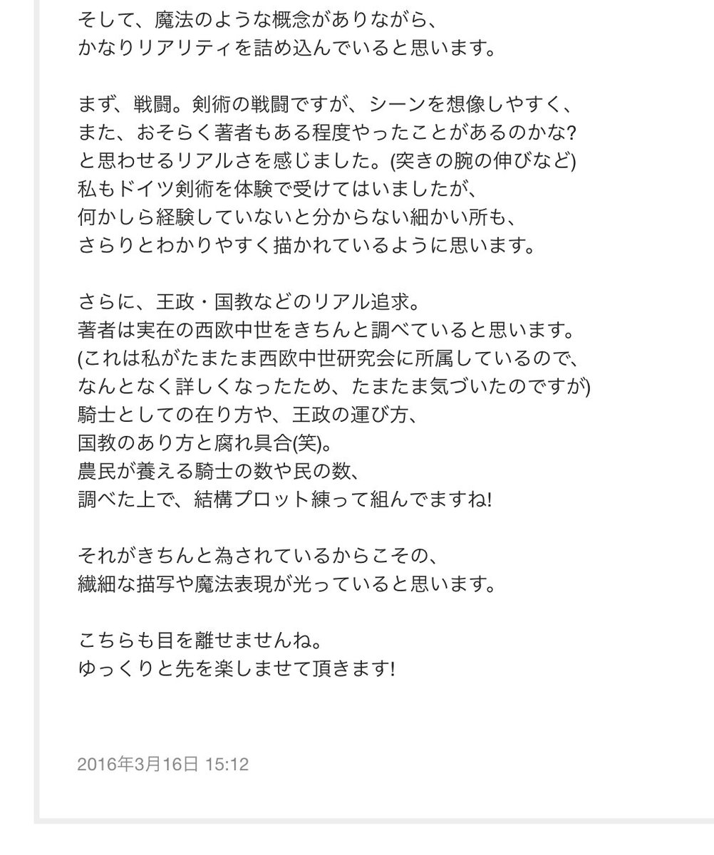 カクヨム 埋もれた名作を掘り出すスコッパーの声 良作紹介 2ページ目 Togetter カクヨム 埋もれた名作を掘り出すスコッパーの声 良作紹介 2ページ目 Togetter