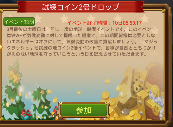 MagicRushjp's tweet image. 試練の地コイン２倍ドロップ
イベント期間：3月25日5：00~3月26日4：59 (サーバー時間)
イベント内容：イベント期間中、試練の地で手に入るコインは２倍になります。　＃マジクラ