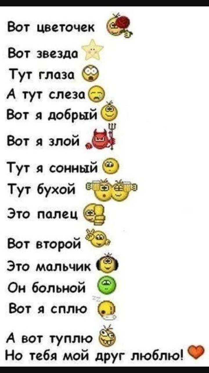 Стихи для ЛД