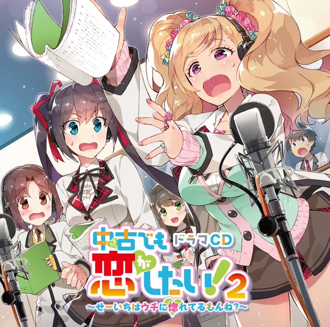 市場 Trinity 第2弾 Tempo ドラマcd チーム ステラ
