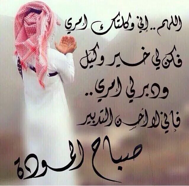 v0_1x's tweet photo. صباح  الخير
#قروب_هوجاس_للدعم
#قروب_البطي_للدعم https://t.co/ief6DMjemx