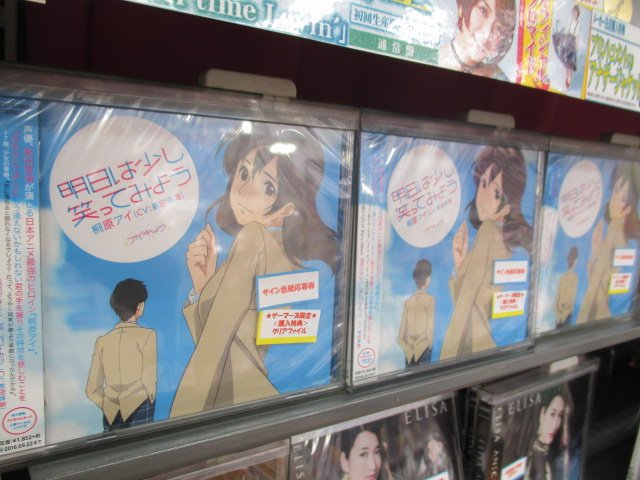 ゲーマーズ名古屋店 Sur Twitter Av アイキャラ ストーリーアルバム 明日は少し笑ってみよう 桐原アイ Cv 新田恵海さん が入荷致しました 特典はクリアファイルと抽選で新田さんの直筆サイン入りポスターが当たる応募券がもらえます アイキャラ 新田恵海