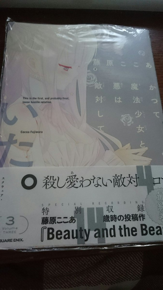 またたびこねこ 3巻 画集ありがとう Neko Minokazuha Twitter