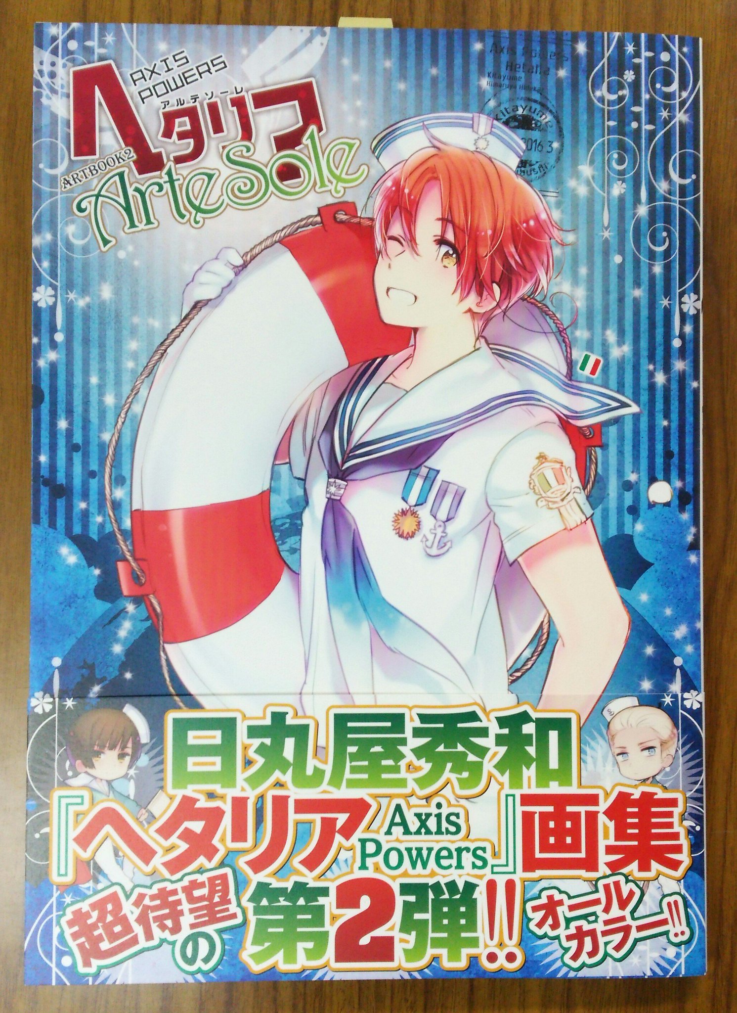 日丸屋秀和　まとめ売り 熱い販売 小冊子付き】「ヘタリア」シリーズ全巻セット 日丸屋