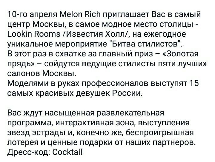 TashaUnkel's tweet photo. 10.04 с17до22 клубLookinRooms
ShowБитваСтилистов, концерт
Заказ билетов 89162211777 https://t.co/NEX3uP8vG0