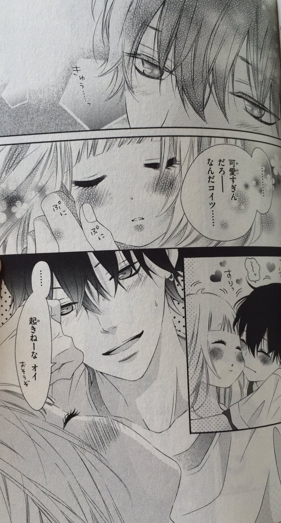 しょこら Twitter ನಲ ಲ ねぇきゅんちゃん 今ういらぶ読み返してるんだけどさ ここ ここ やばいよね 凛くん やばいよね ていうかういらぶ好きな人いないの T Co Pi0qmyjlcd Twitter