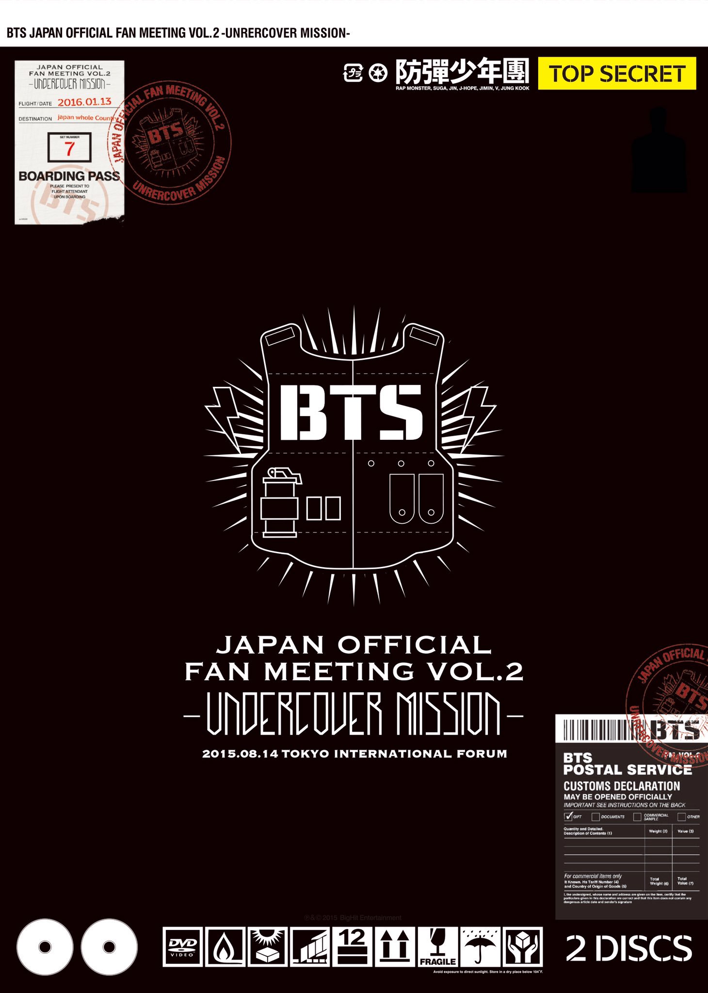 BTS JAPAN OFFICIAL FAN MEETING VOL.2