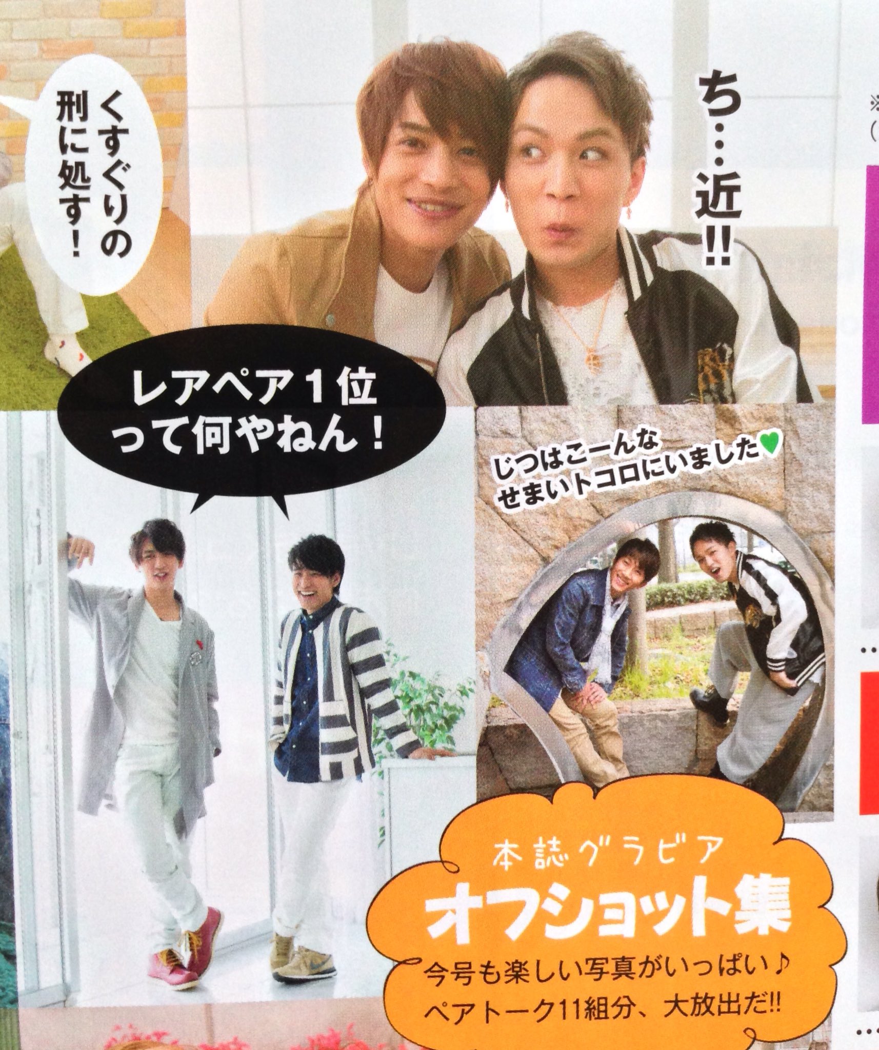 ジャニーズWESTまとめ売り。お好きなもの金額提示どうぞ 消費税無し ジャニーズWESTまとめ売り。お好きなもの金額提示