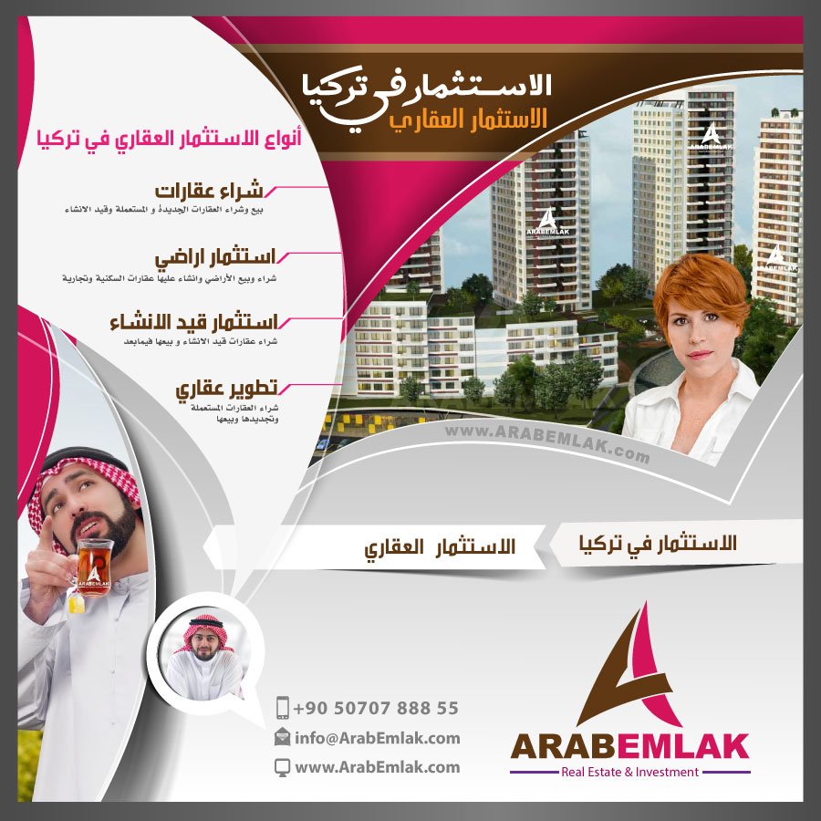 EmlakArab's tweet photo. #الاستثمار_في_تركيا
أنواع ا��استثمار العقاري في تركيا
#شراء_عقارات
#استثمار_اراضي 
#تطوير_عقاري
#استثمار_قيد_الانشاء https://t.co/NsVvBNJUW4