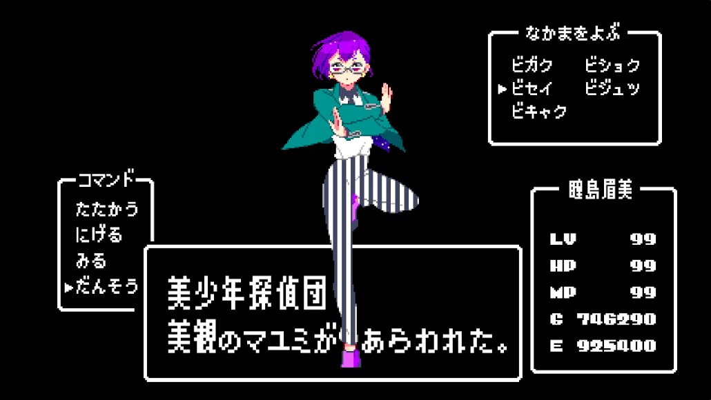 西尾維新公式情報 最新作 屋根裏の美少年 が発売中の美少年シリーズから 瞳島眉美が8bit業物語に登場中 美少年探偵団から出されるクイズを解いて 限定8bit画像をgetしてくださいね T Co Ecmrz4cmav 業物語 T Co Scbq1vxtlz