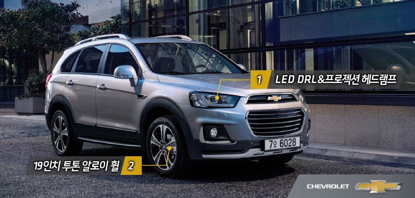 chevroletkorea's tweet photo. 압도적인 퍼포먼스! 볼드하게 달린다! 2016 #CAPTIVA 마음에 드는 곳을 리트윗&amp;답글로 남겨주세요! 5명 마이보틀! 더욱 대담해진 #캡티바 가 궁금하다면? ☞ https://t.co/n3y1nhihYv https://t.co/MYu3LwLaDI