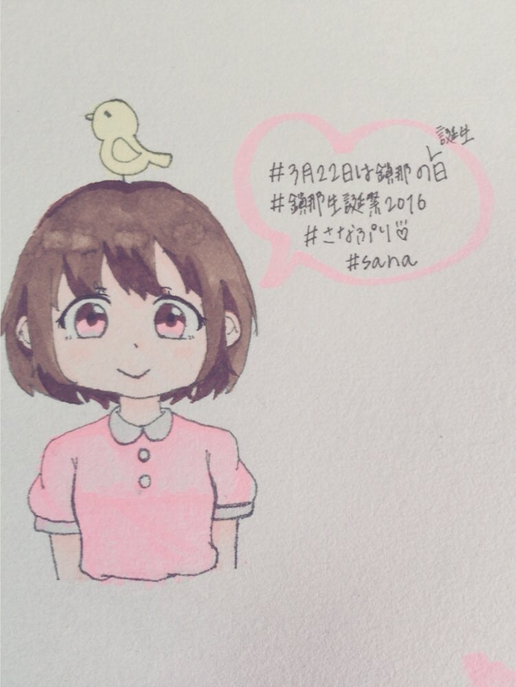 3月22日はさなぷりの日 Twitter પર હ શટ ગ