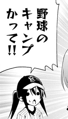 プロ野球のtwitterイラスト検索結果 古い順