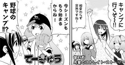 プロ野球のtwitterイラスト検索結果 古い順