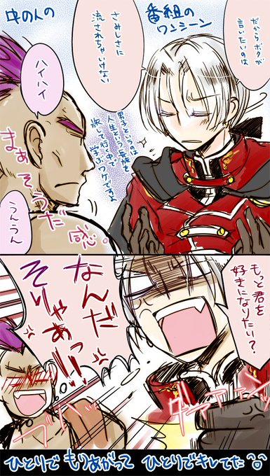 肉食系男子のtwitterイラスト検索結果 古い順 肉食系男子のtwitterイラスト検索結果 古い順