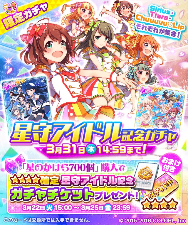公式 バトルガール ハイスクール Ar Twitter 星守アイドル記念ガチャ Tiaraイベントの後編が始まりました ごほうびに Tiara のポスターが登場 合宿所に飾ると 期間限定で協力バトル時の報酬が増える効果があります バトガ T Co Gnqneosvm3 公式 バトルガール ハイスクール Ar Twitter 星守アイドル記念ガチャ Tiaraイベントの後編が始まりました ごほうびに Tiara のポスターが登場 合宿所に飾ると 期間限定で協力バトル時の報酬が増える効果があります バトガ T Co Gnqneosvm3