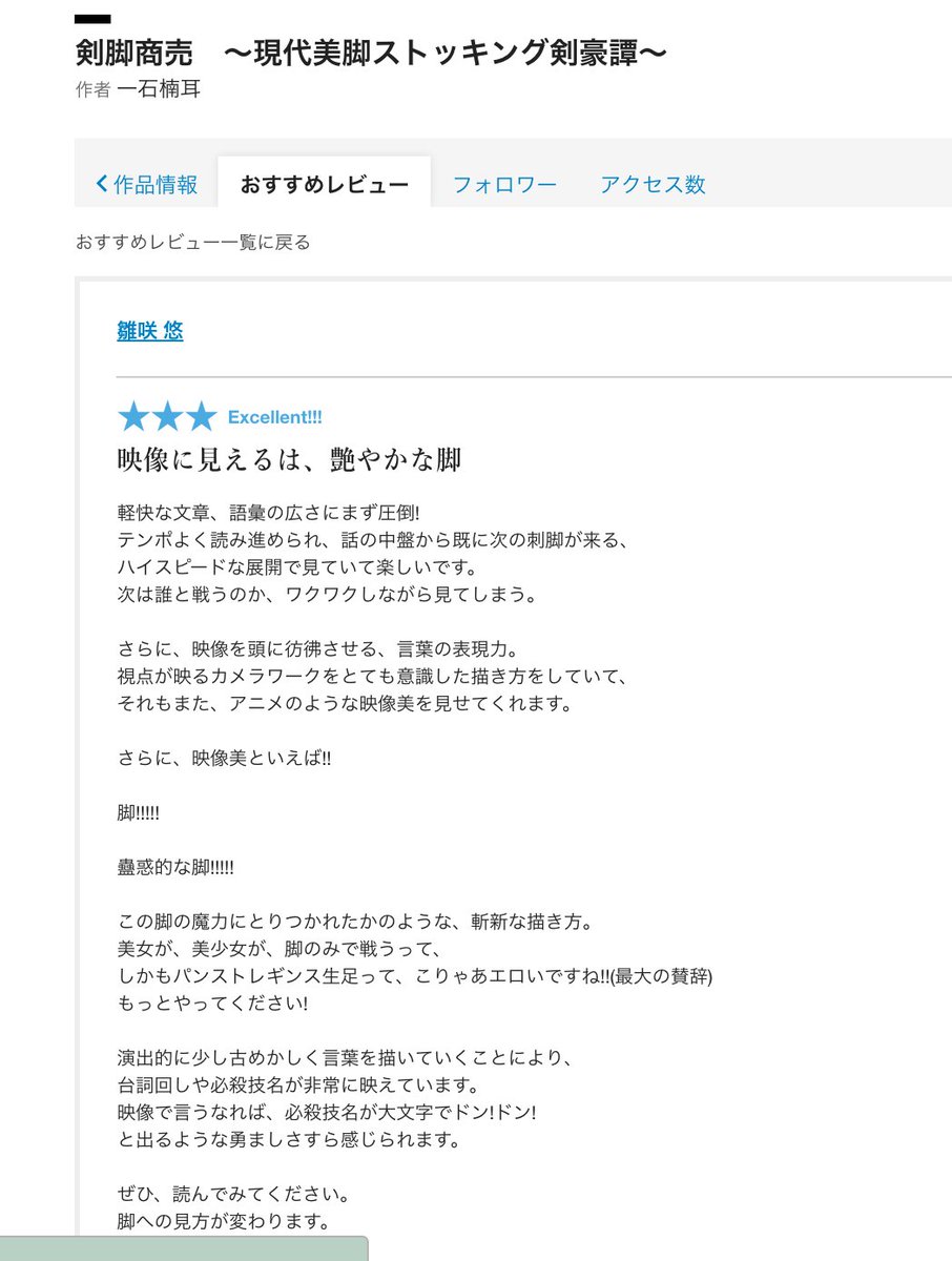 カクヨム 埋もれた名作を掘り出すスコッパーの声 良作紹介 2ページ目 Togetter カクヨム 埋もれた名作を掘り出すスコッパーの声 良作紹介 2ページ目 Togetter