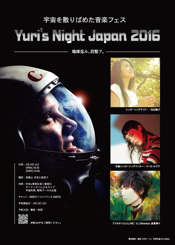 ガガーリン 世界を変えた108分 Gagarinjp Twitter