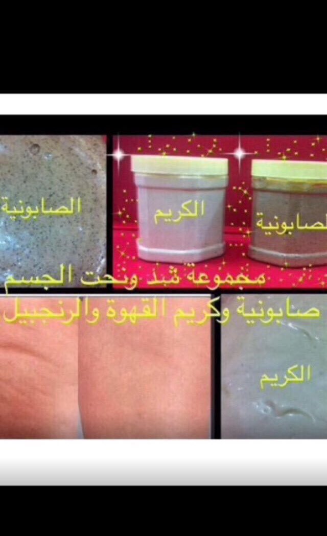 teptep20's tweet photo. مجموعة نحت وشد الجسم
للتواصل واتس 
00966559113982 https://t.co/6kvnyMpcAN