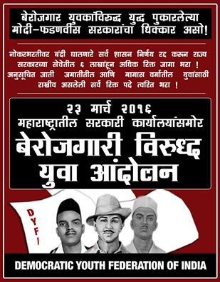 mahadyfi's tweet photo. #Jobs4All March 23rd - March 2 govt off. across #Maharashtra by #DFYI demanding jobs for the youths in the state. https://t.co/z1hD38skhz