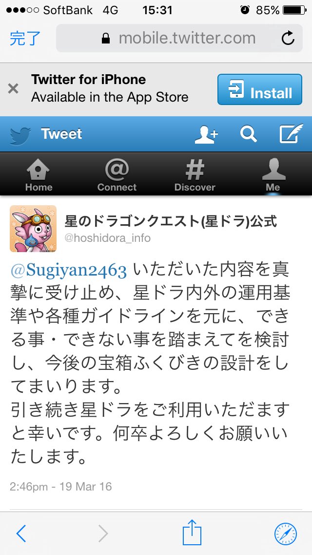 星ドラ向上委員会 Hoshidorakoujou Twitter