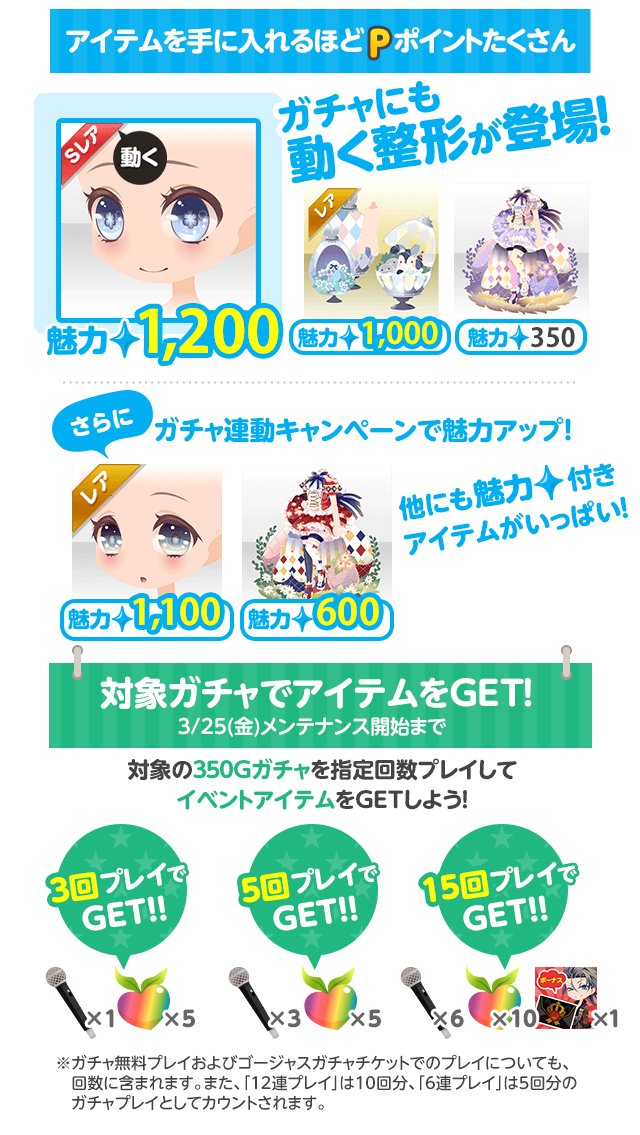 セルフィ公式ツイッター ガチャ 本日登場の衣装ガチャ Eggs Rabbit は ポケットランドのトップとお部屋で整形が動く もちろんイベント ミッドナイト チェリーブロッサム で魅力がアップ お見逃しなく ポケットランド T Co Efyo43mgfu