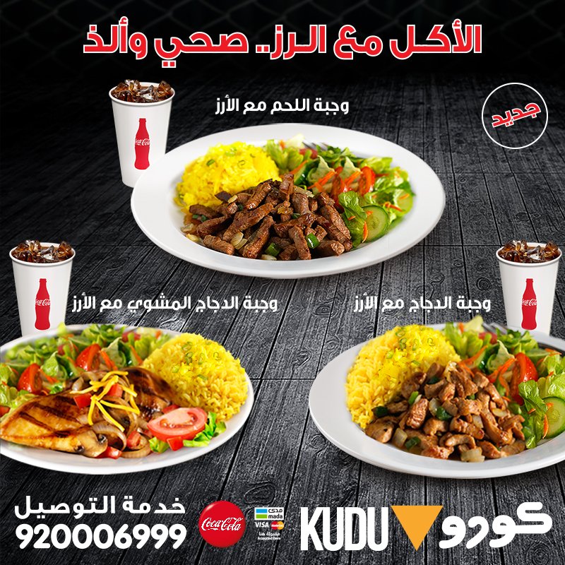 عش حمض زميل وجبة الدجاج المشوي من كودو skkyfitness com