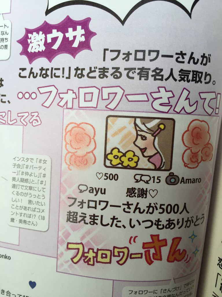 mirei30451's tweet photo. non-nonに載ってた
Twitterのウザツイートwwww
共感でしかない https://t.co/qRgh5dLEjO