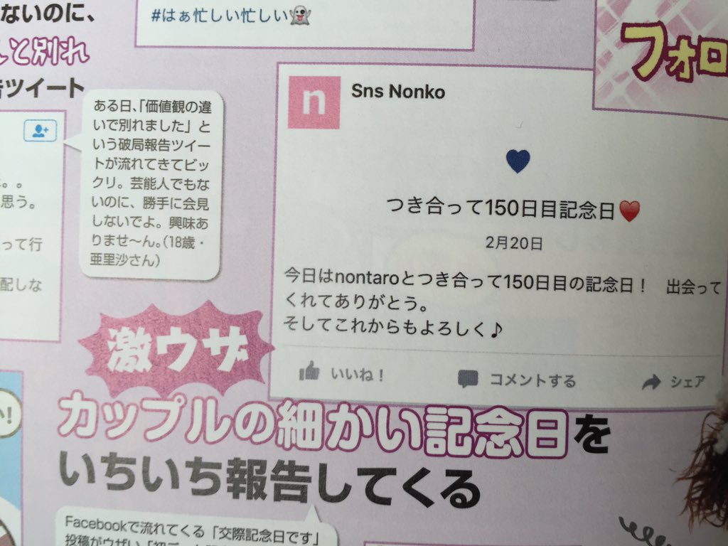 mirei30451's tweet photo. non-nonに載ってた
Twitterのウザツイートwwww
共感でしかない https://t.co/qRgh5dLEjO