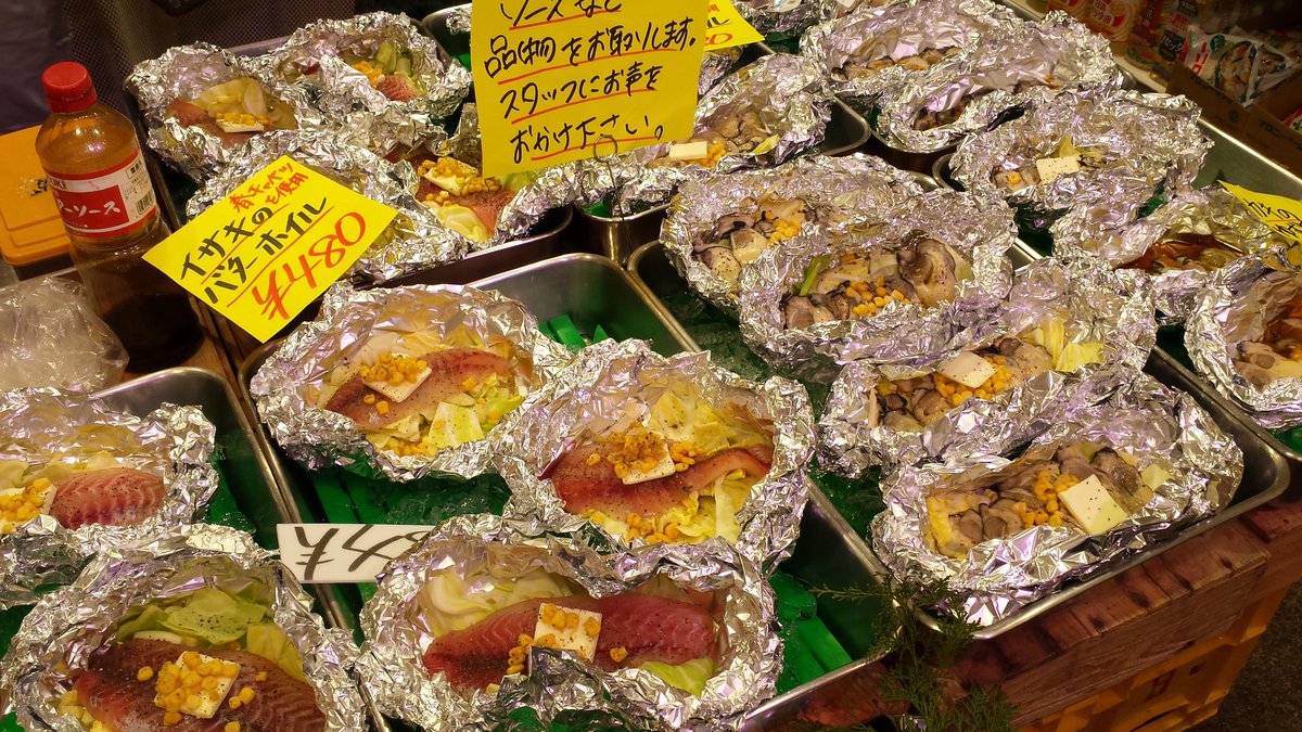 魚市 二子新地鮮魚店 Na Twitteru 魚市です おはようございます 本日のおすすめ 北方四島産 塩水ウニ 赤 １５８０円 青森県大間産 塩水ウニ 白 １４８０円 激安品です ホイル焼きセットもいろいろご用意しました いさきのバターホイルが特におすすめ