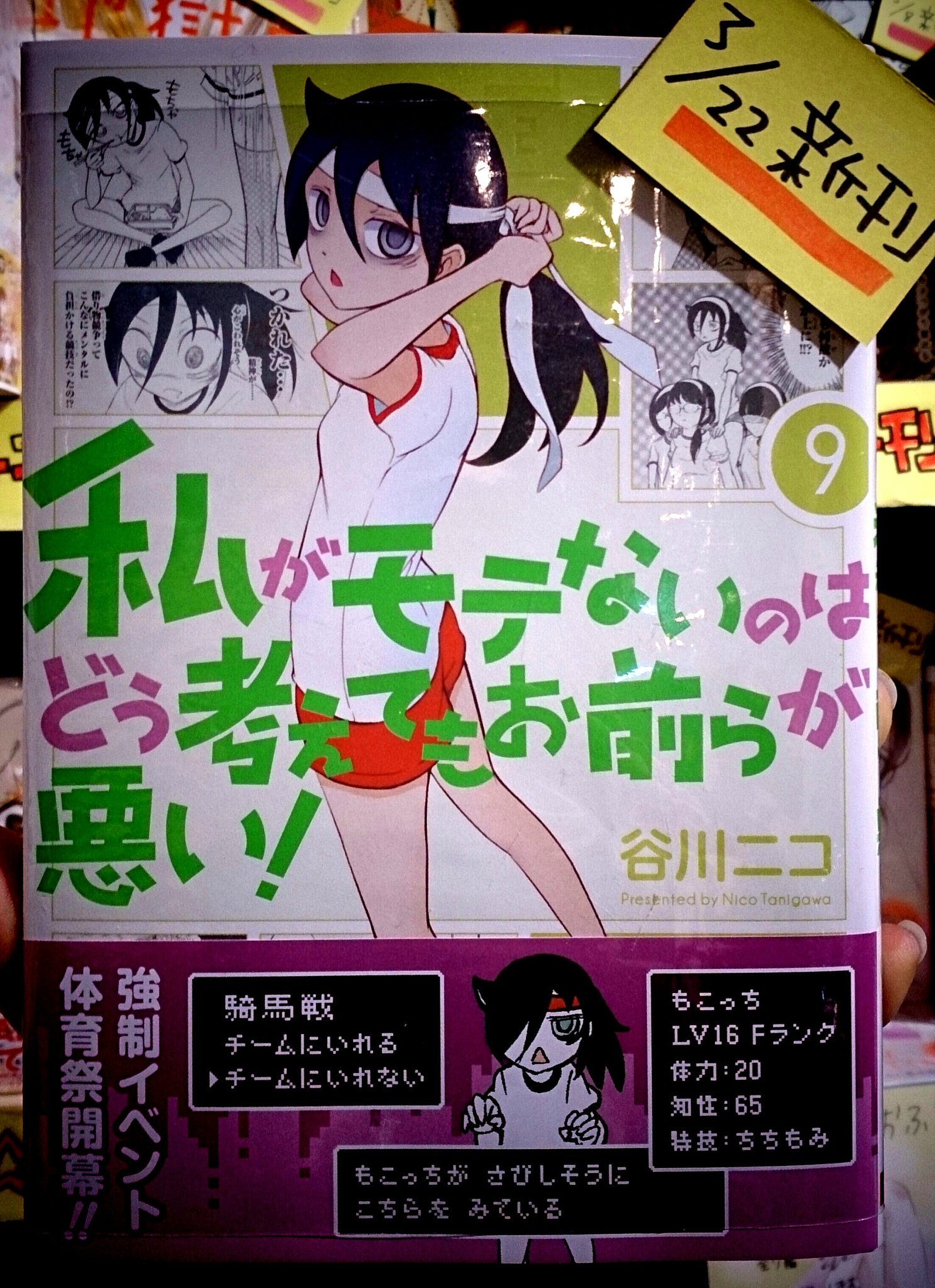 ヴィレッジヴァンガード 三宮店 本日のコミックー 新刊 私がモテないのはどう考えてもお前らが悪い かふかふ世紀末 かふん昔ばなし くまみこちゃん くまみこ 公式アンソロジー ワンダーazuma Hideoランド2