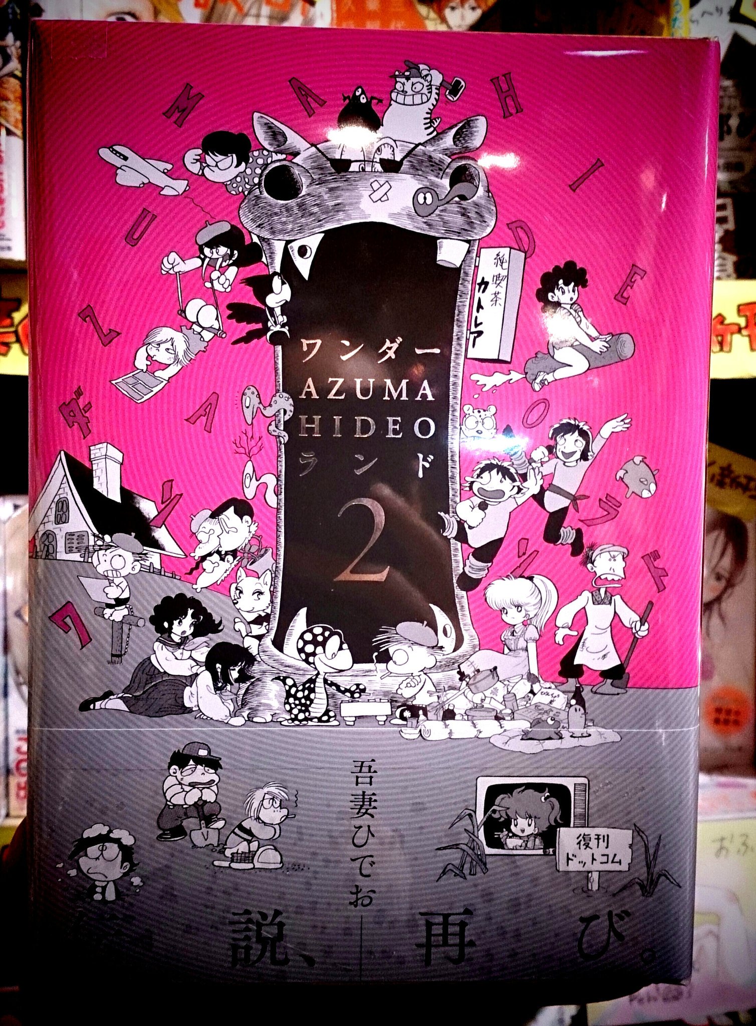 ヴィレッジヴァンガード 三宮店 本日のコミックー 新刊 私がモテないのはどう考えてもお前らが悪い かふかふ世紀末 かふん昔ばなし くまみこちゃん くまみこ 公式アンソロジー ワンダーazuma Hideoランド2 スーパー ミミ子 続く