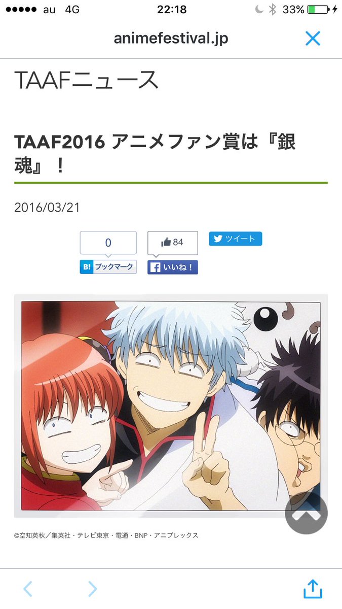 銀魂情報館 相互フォロー 銀魂アニメファン賞 一位銀魂決定 やったぁぁあぁ 銀魂 クラスタとして最高だね お祝いに 銀魂高画質画像 配布 銀魂来年も一位とる気の人rt 銀魂に投票した人rt 銀魂好きでい続ける人rt