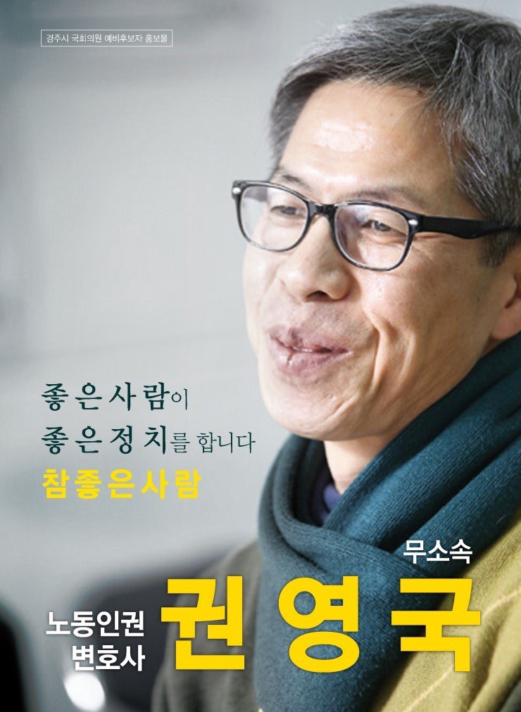 nasaram2017's tweet image. [경주 권영국선본] 늦은 시간까지 공보물 작업을 하고 있습니다. 좋은 사람, 좋은 정치를 바라는 마음이 아닐까 합니다. 경주에서 새누리당의 벽은 높고 단단하다지만 파열구 반드시 내겠습니다.