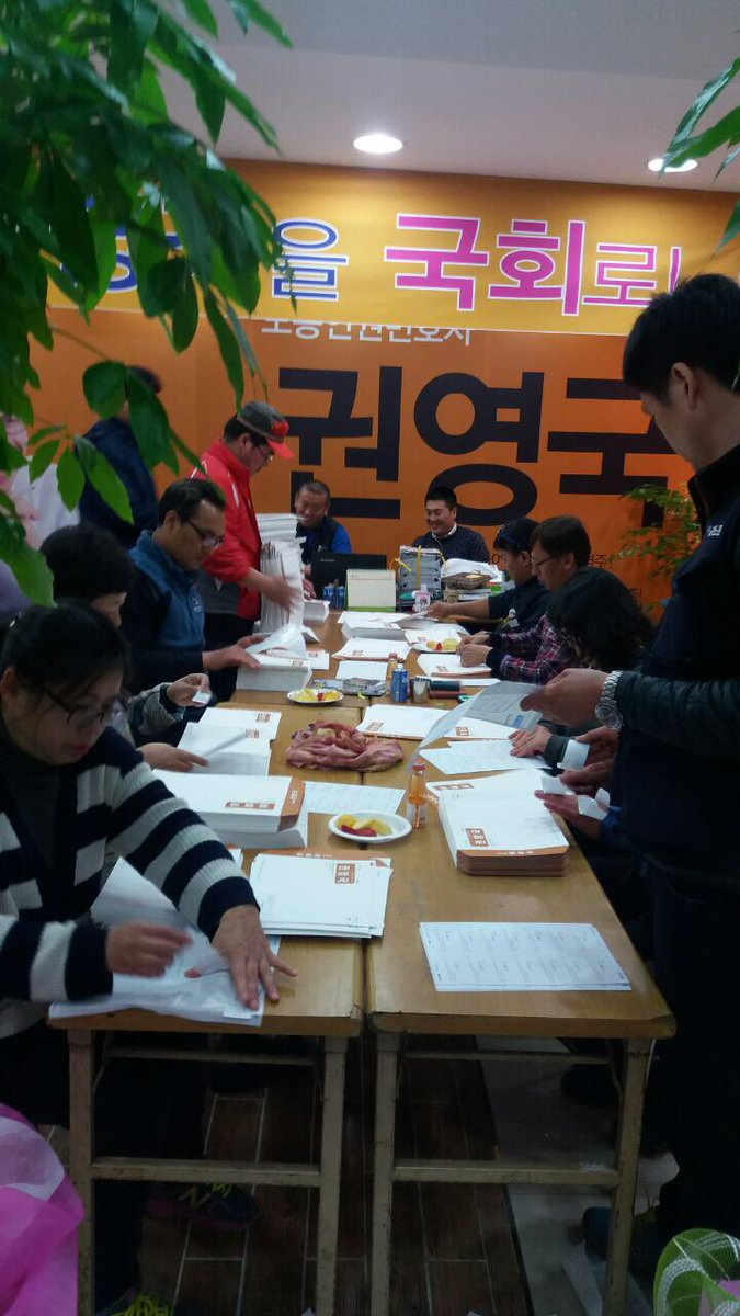 nasaram2017's tweet image. [경주 권영국선본] 늦은 시간까지 공보물 작업을 하고 있습니다. 좋은 사람, 좋은 정치를 바라는 마음이 아닐까 합니다. 경주에서 새누리당의 벽은 높고 단단하다지만 파열구 반드시 내겠습니다.