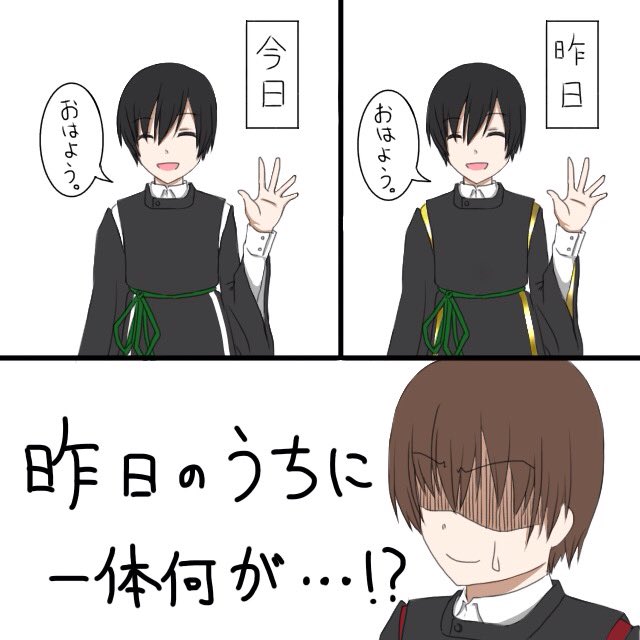 マホウトコロ生の日常 Hashtag Pa Twitter